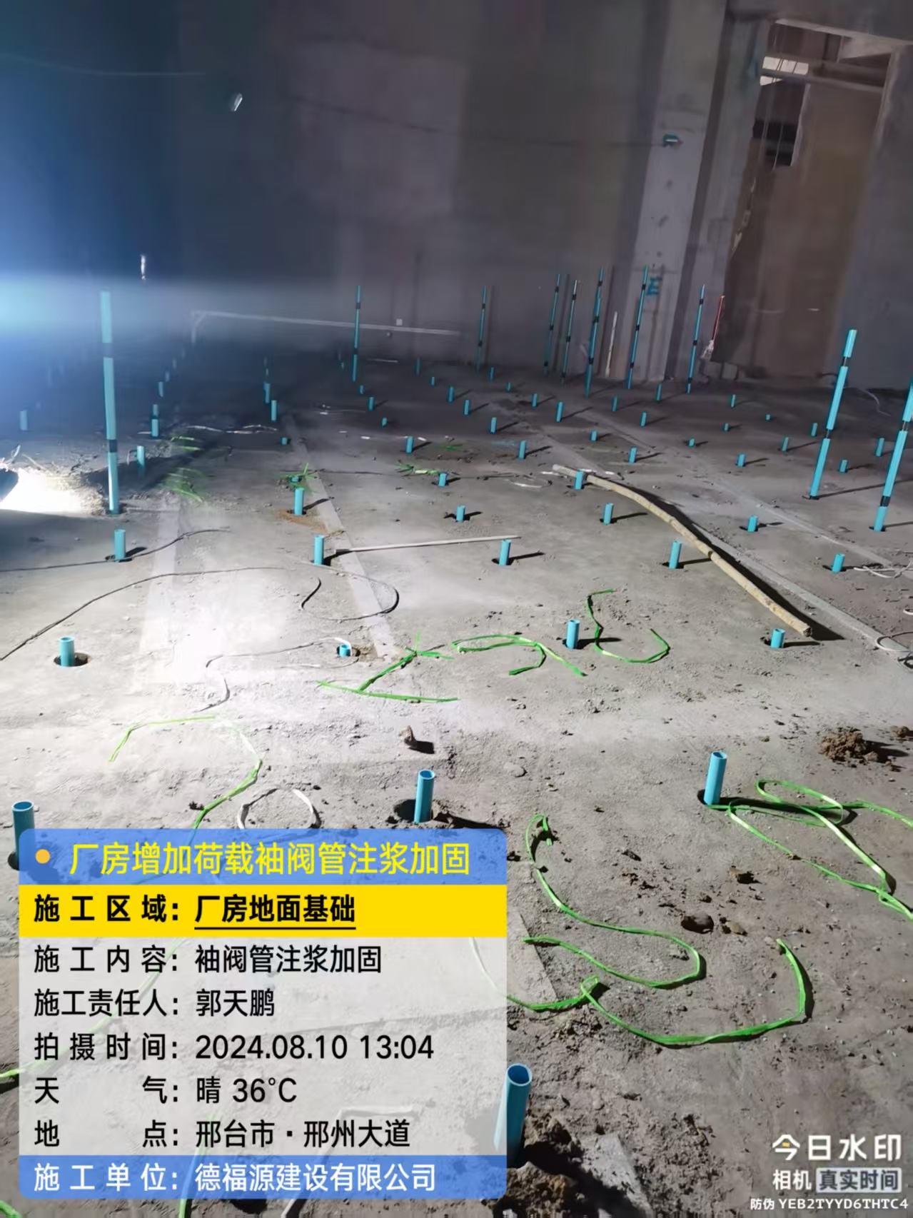 禄丰袖阀管注浆施工