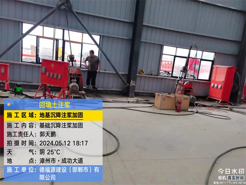 禄丰地基下沉注浆加固后的房屋稳固性评价